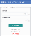 P牙狼ゴールドインパクト