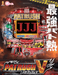 PパトラッシュJ2-K