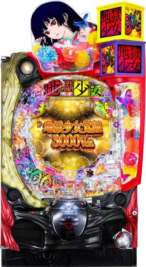 P地獄少女覚醒3000Ver FHZ(320ver)