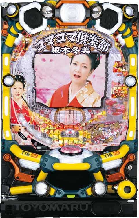 Ｐコマコマ倶楽部 with 坂本冬美 Ｌ３(200ver)