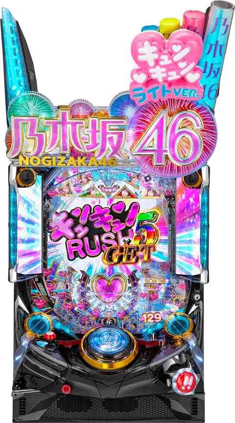 Ｐぱちんこ乃木坂４６ キュンキュンライトver. ＫＡ４(130ver)
