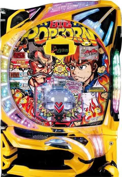 Pビッグポップコーン A 設定6(159ver)