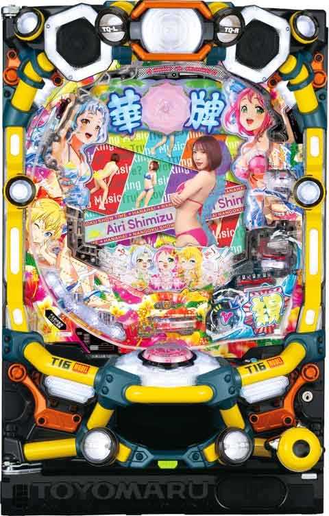 PA華牌RR～清水あいり ごらくV3(100ver)