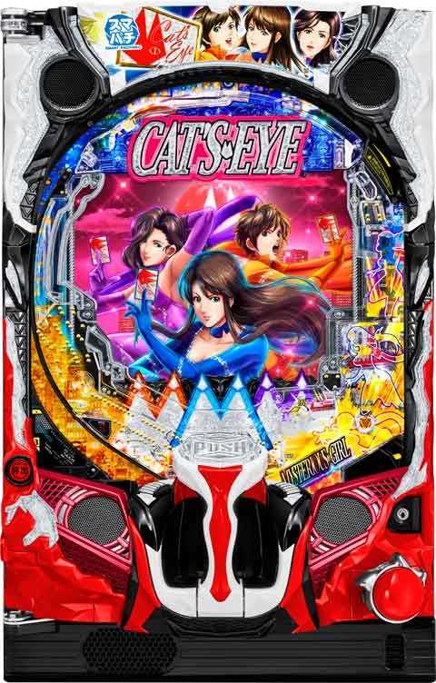 eキャッツアイ3H4YZ3(350ver)