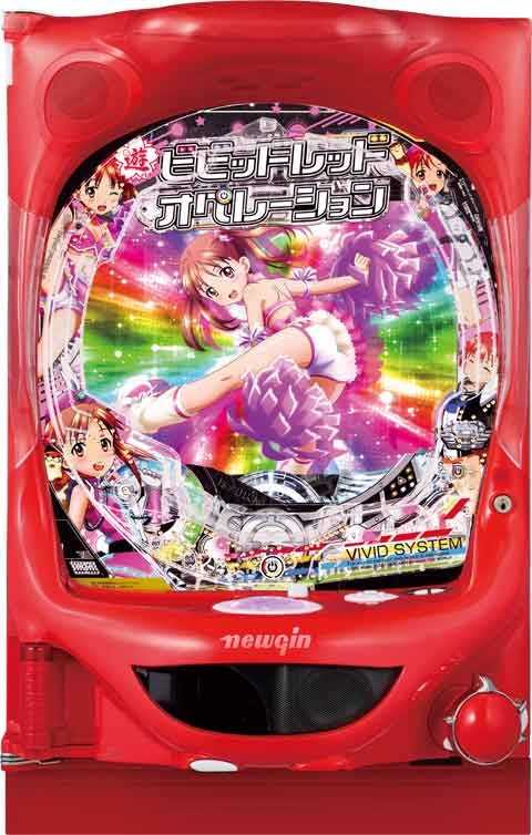 ＰＡビビッドレッド オペレーション Ｎ２－Ｋ(100ver)