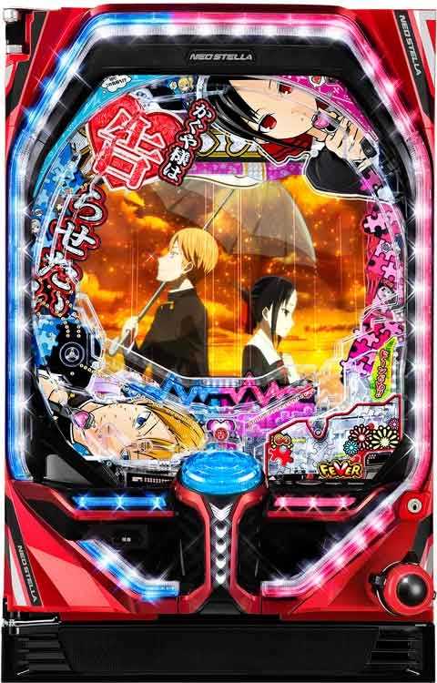 Pフィーバーかぐや様は告らせたいR(320ver)