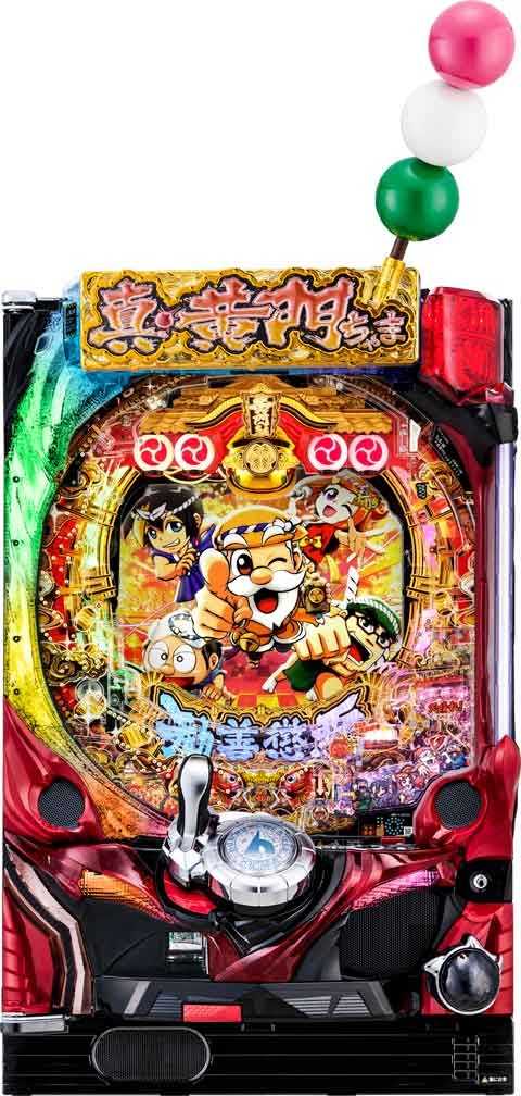 Ｐ真黄門ちゃま ９ＹＵ１Ｙ