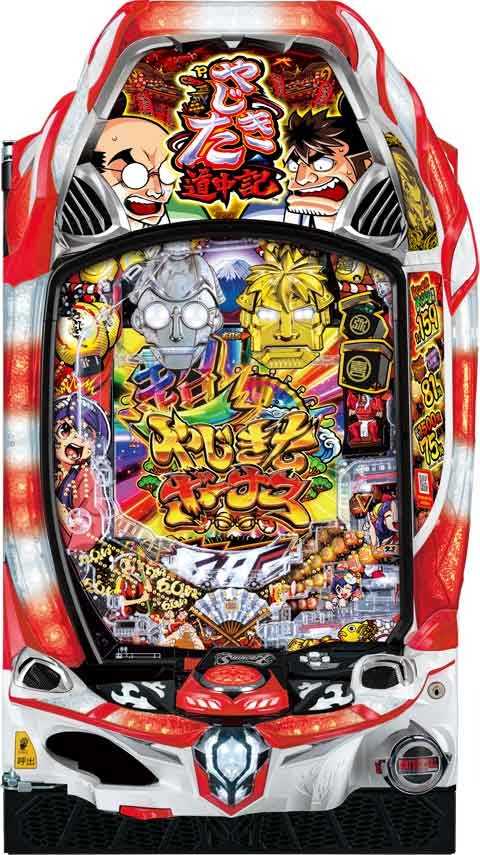 Ｐやじきた道中記 ＭＭ(160ver)