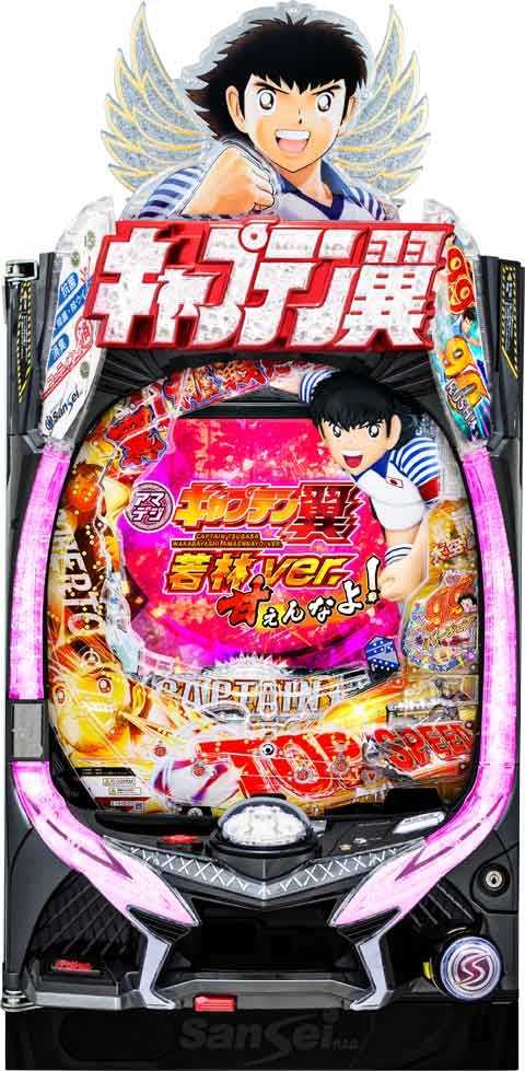 Ｐキャプテン翼  若林９９Ｖｅｒ ＲＥＹ２(100ver)