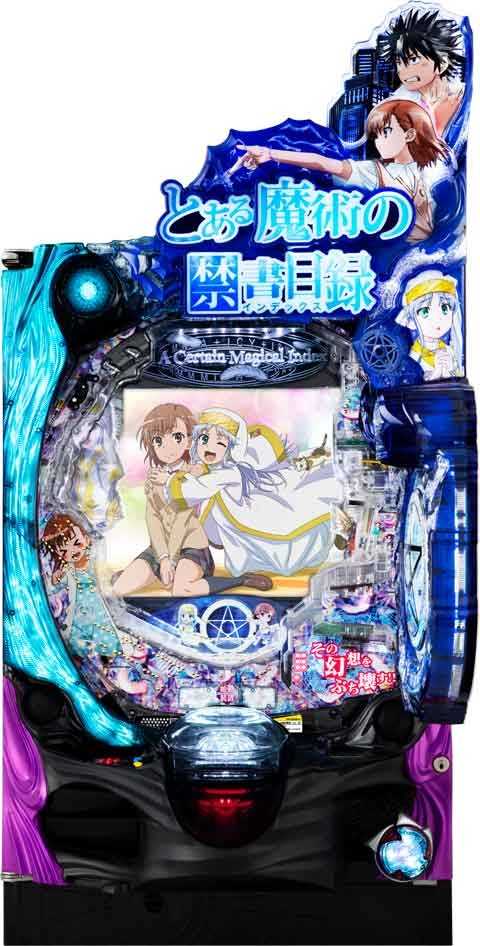 Ｐとある魔術の禁書目録 Ｌｉｇｈｔ ＪＲＢ(130ver)