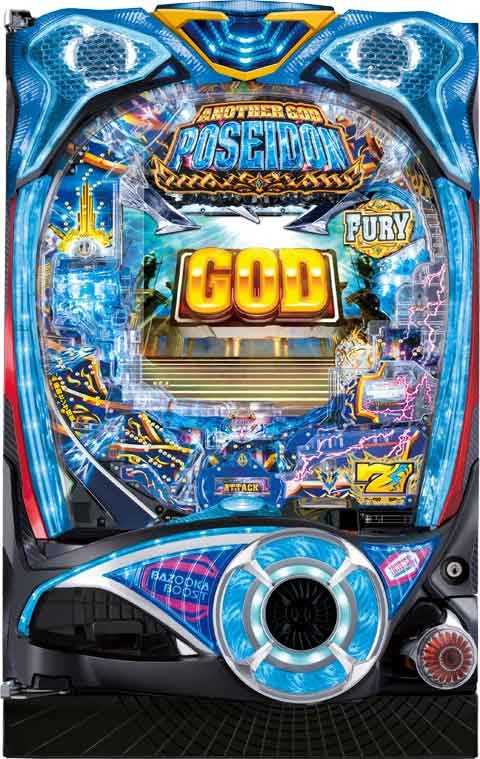 ＰアナザーゴッドポセイドンＭＦ