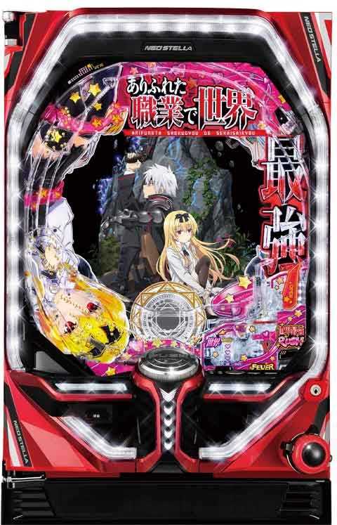 Pフィーバーありふれた職業で世界最強R(320ver)